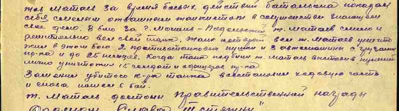 Арон Матаев: два ордена Славы для героя-танкиста