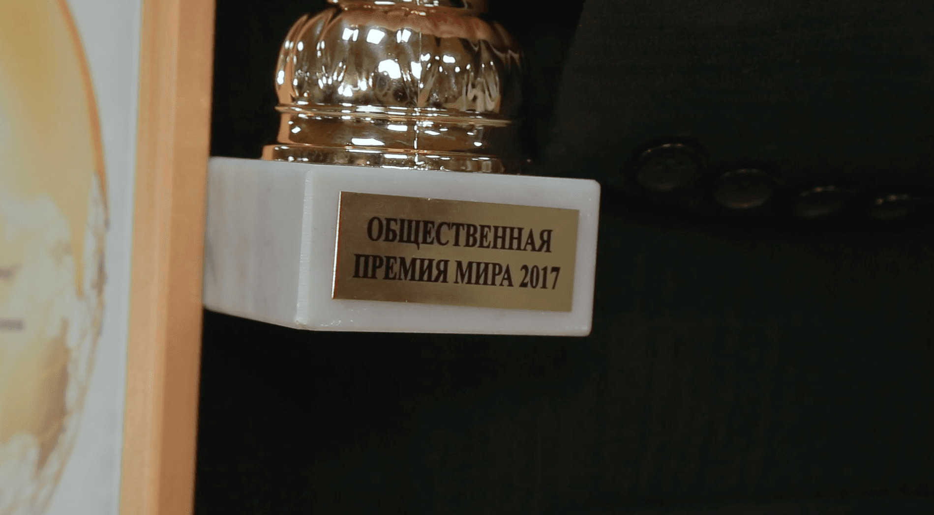 Исай Иллазаров — лауреат Общественной премии мира