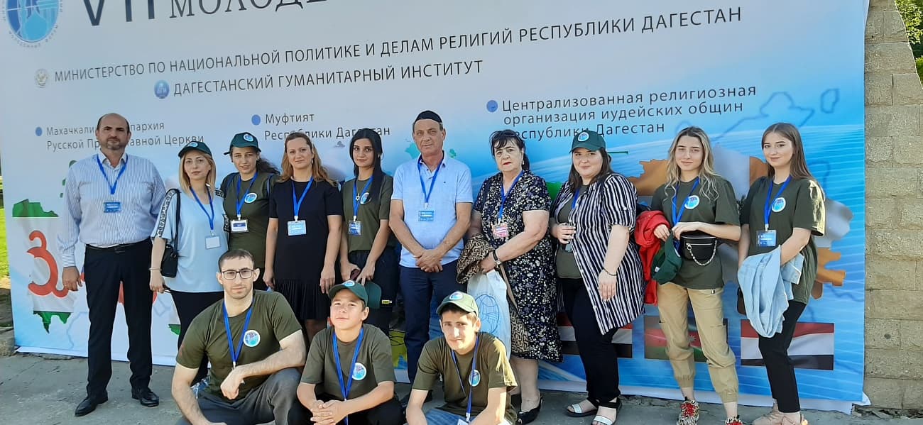 Еврейская молодежь приняла участие в VII Международном межрелигиозном молодежном форуме в Дагестане
