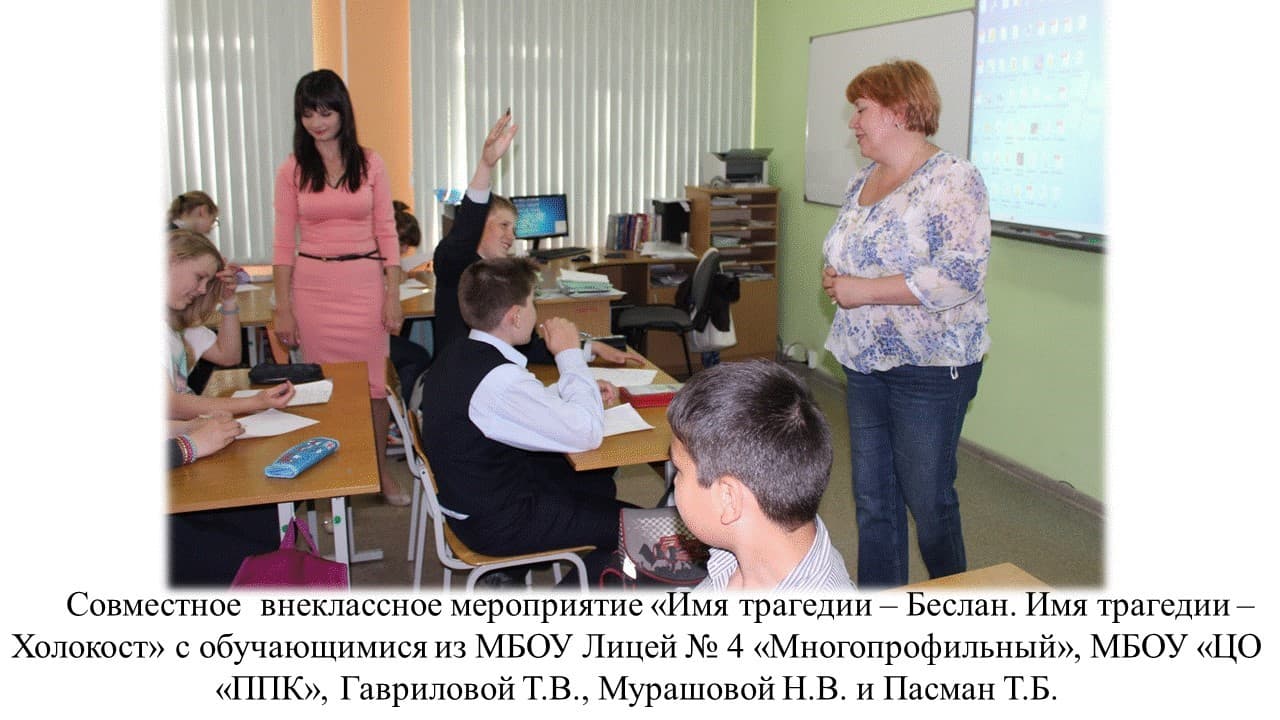 «Хранители памяти»: НПЦ «Холокост» — 30 лет
