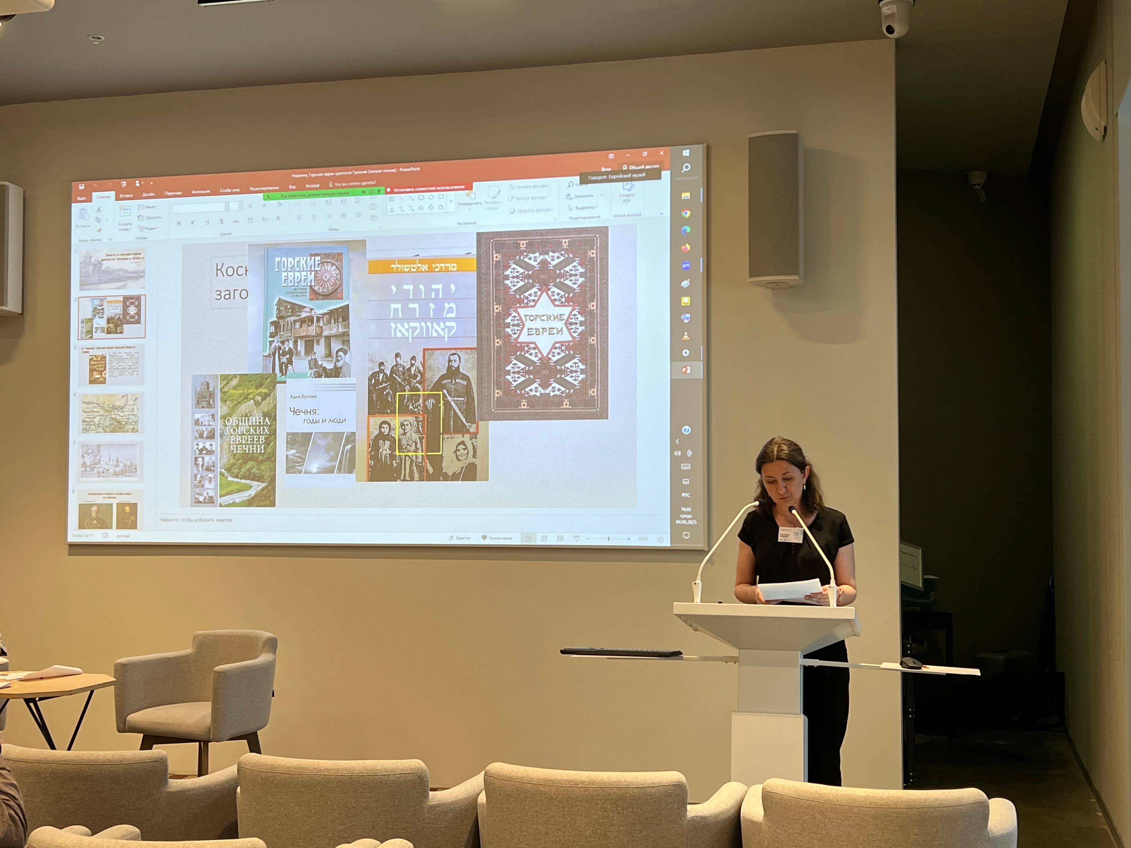 III международная конференция «На перекрестке культур: евреи Центральной Азии и Кавказа» открылась в Еврейском музее и Центре толерантности
