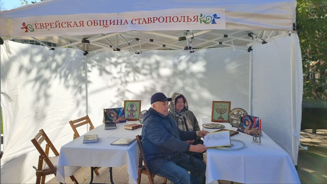 Еврейская община Кисловодска приняла участие в праздновании Дня народного единства
