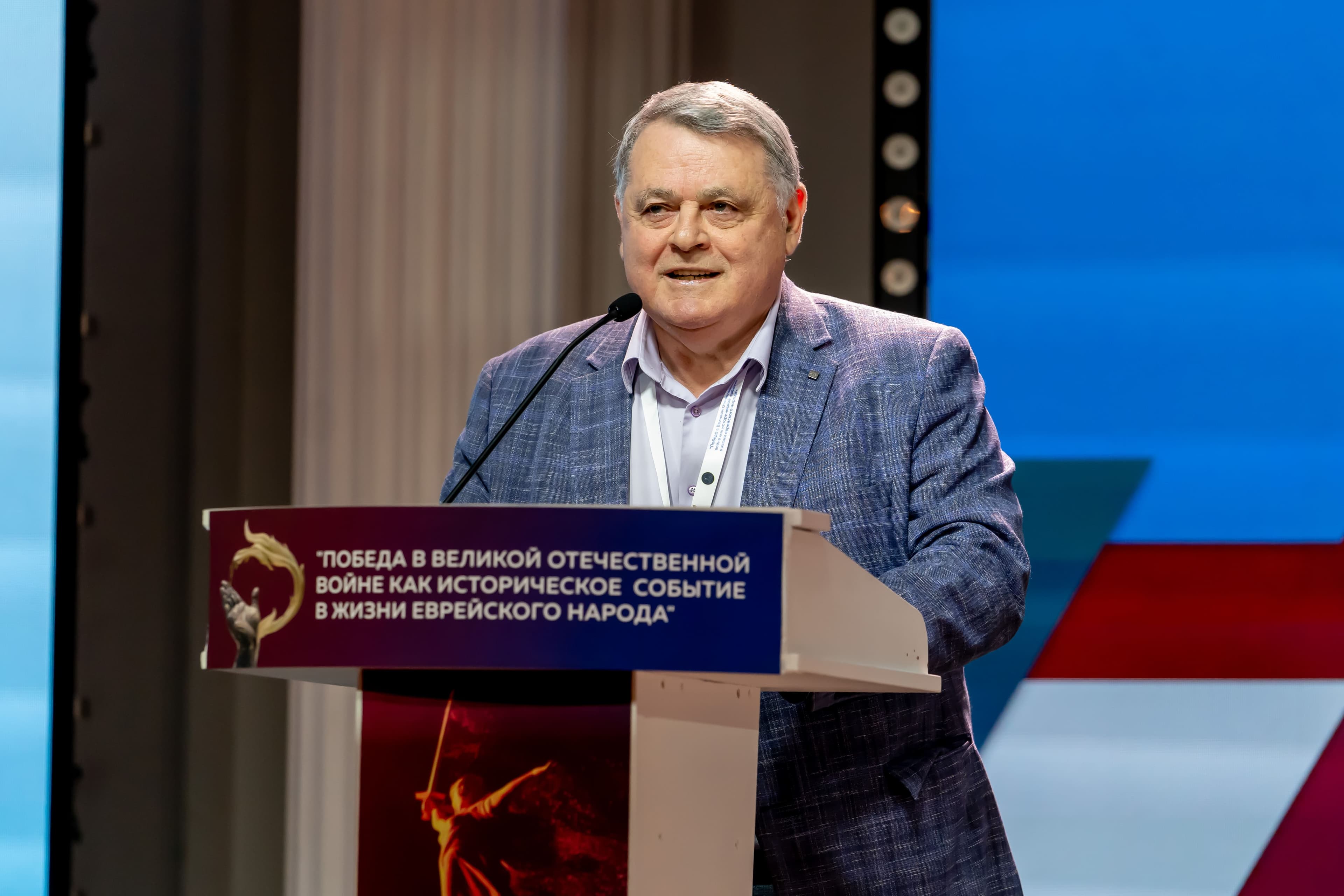 IV Международная научная конференция «Победа в Великой Отечественной войне как историческое событие в жизни еврейского народа» состоялась в Москве