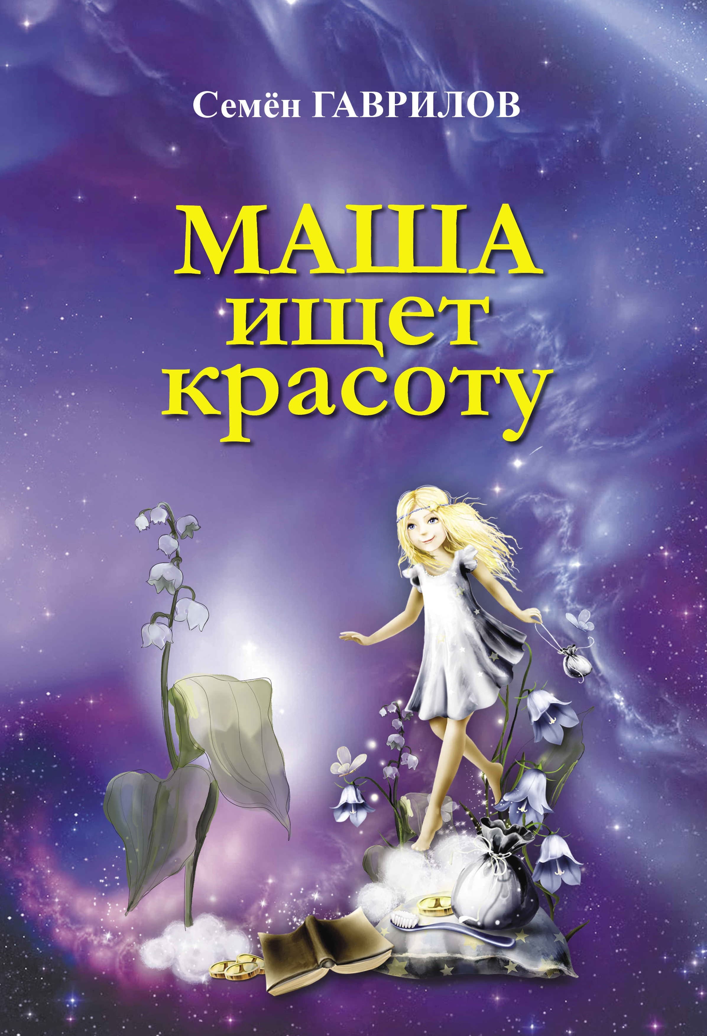 Издание детской литературы — важнейшее направление деятельности Центра Sholumi