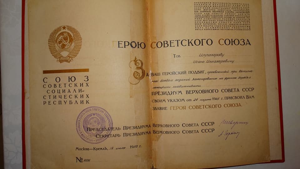 6 сентября — годовщина Героя Советского Союза,  горского еврея Исая Иллазарова