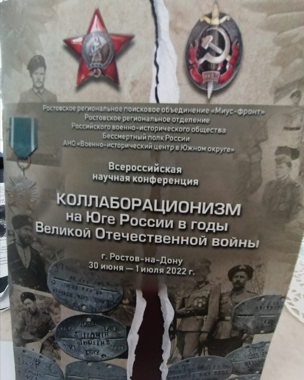 Организованная эвакуация и спонтанное бегство: малоисследованные страницы истории Холокоста