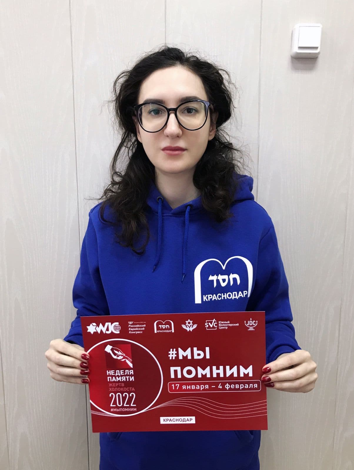 Неделя памяти жертв Холокоста в Краснодаре