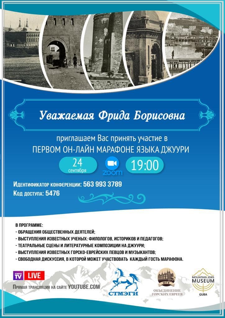 «Фрида Юсуфова»: имя как бренд