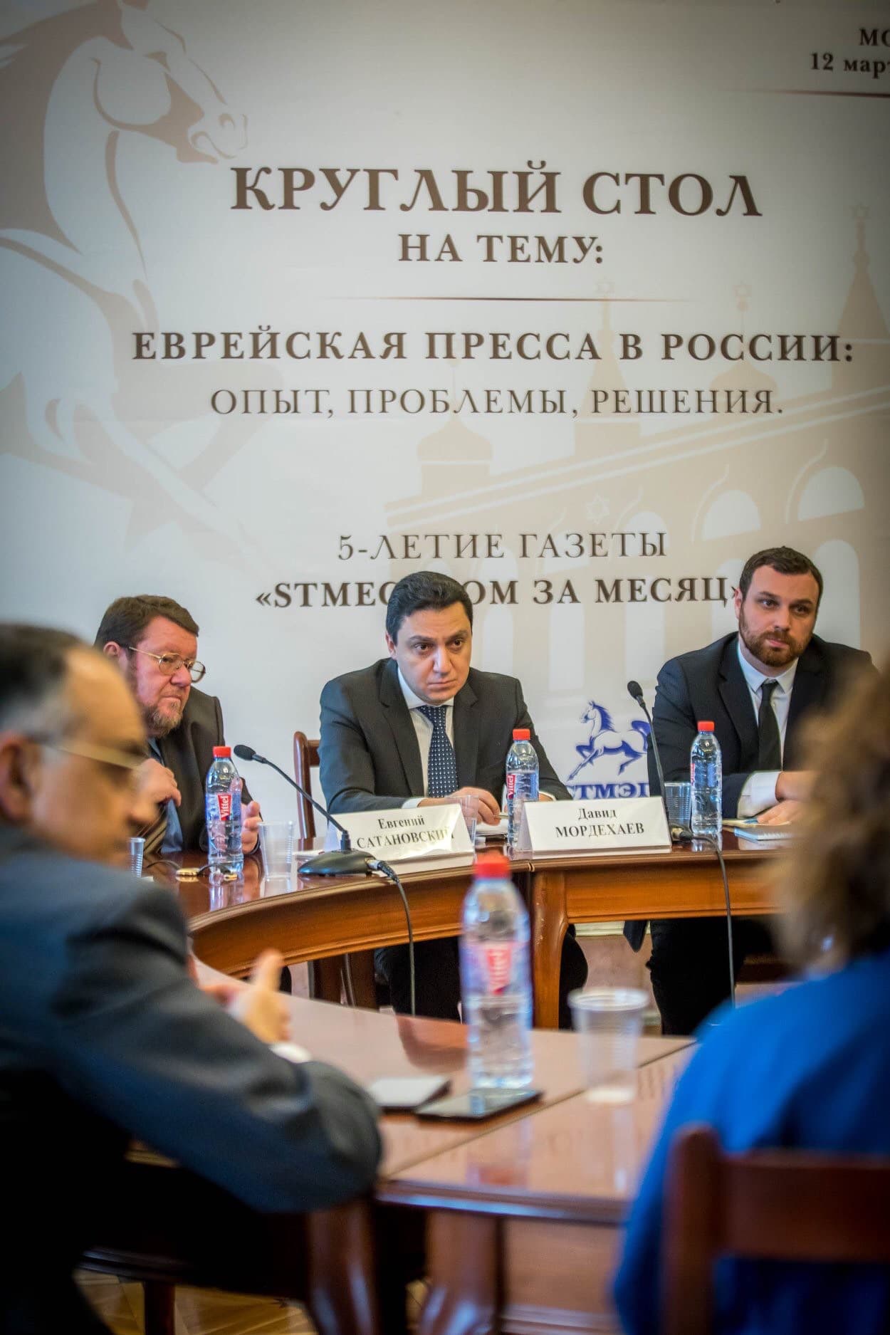Круглый стол «Еврейская пресса в России: опыт, проблемы, решения» прошел при поддержке Фонда СТМЭГИ