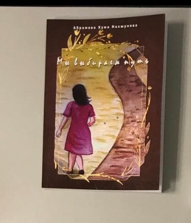 Горско-еврейский центр Ришона-ле-Циона возобновил работу презентацией книг