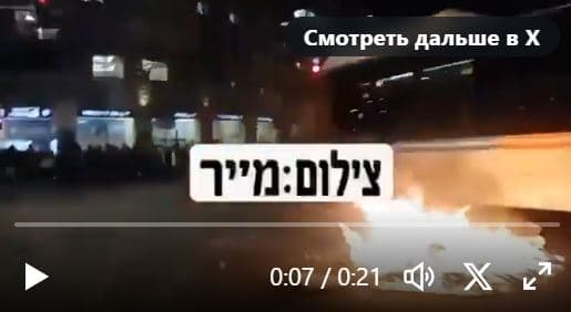 В Иерусалиме подросток погиб под колесами автобуса на акции протеста ультраортодоксов