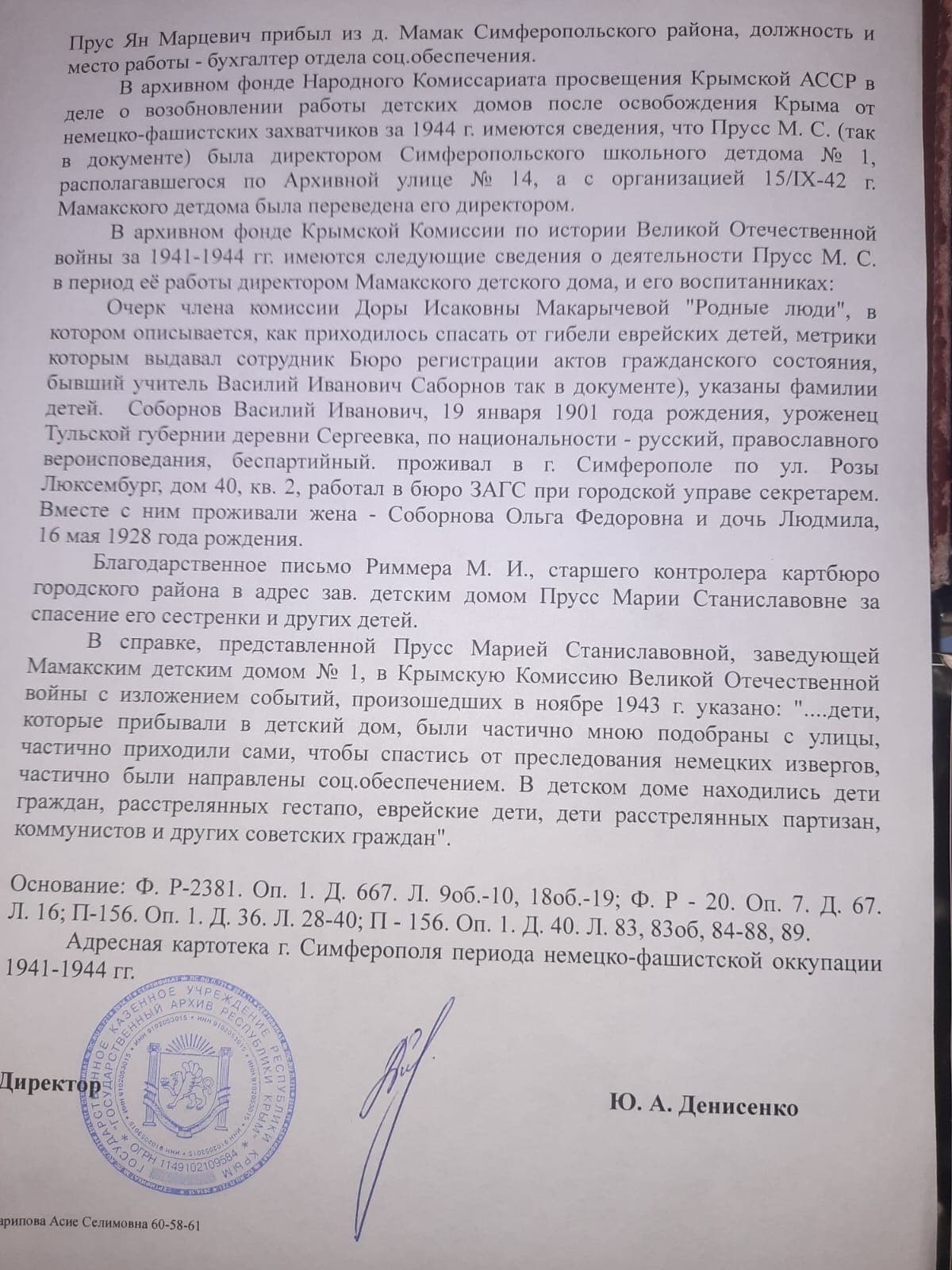 Забытые герои Крыма. Беседа с краеведом Борисом Берлиным