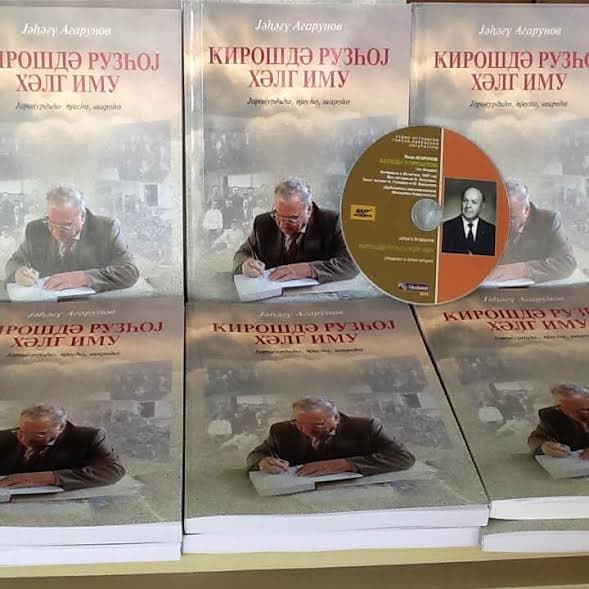 «Из прошлого нашей общины». Вышла в свет книга воспоминаний Якова Агарунова