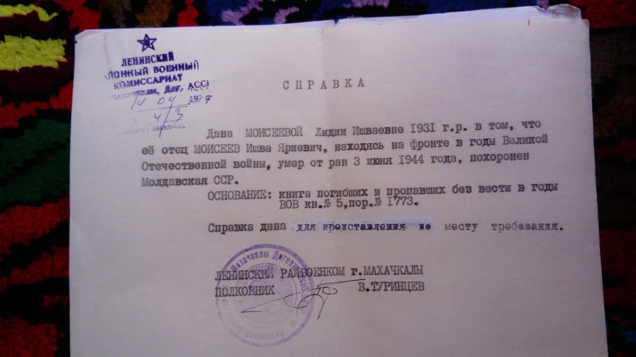 Семейная летопись Бориса Ханукаева