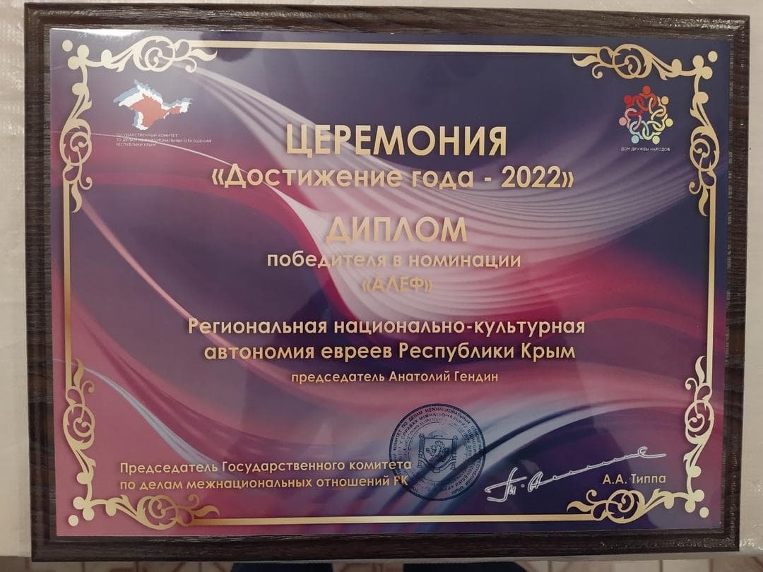 Седьмая свеча Хануки в симферопольской синагоге «Нер Томид»