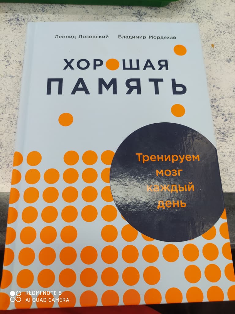 Леонид Лозовский: «Мозг – один из самых ленивых органов»