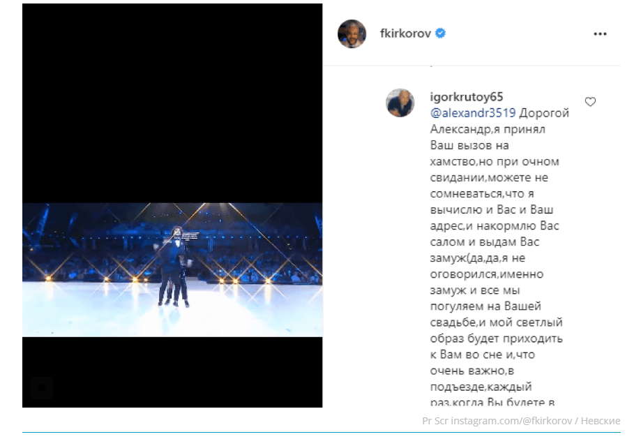 Игорь Крутой пообещал наказать пользователя Инстаграм за хамское антисемитское высказывание
