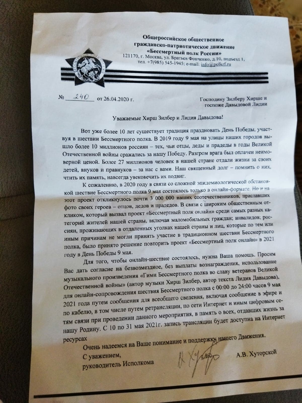 Песня «Гимн Бессмертного полка» Лидии Давыдовой удостоена почетной награды