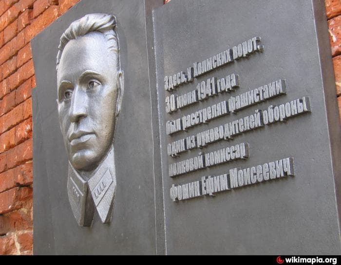 Ефим Фомин: подвиг ради Жизни