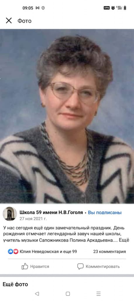 Шапиро-Сапожникова-Тульчинская — знатная учительская династия