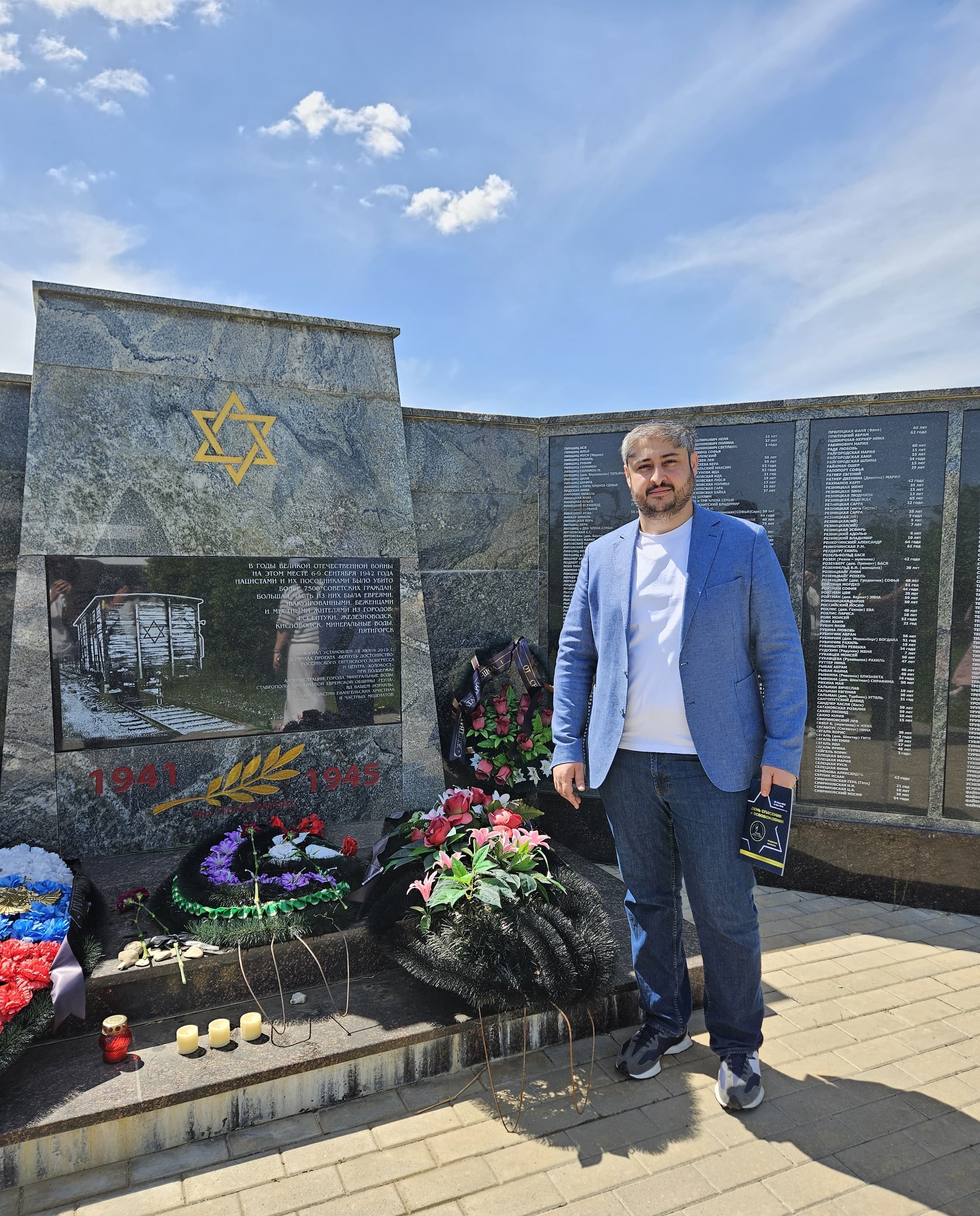 26 Ияра представители еврейской общины Пятигорска посетили мемориал жертвам Холокоста в Минводах