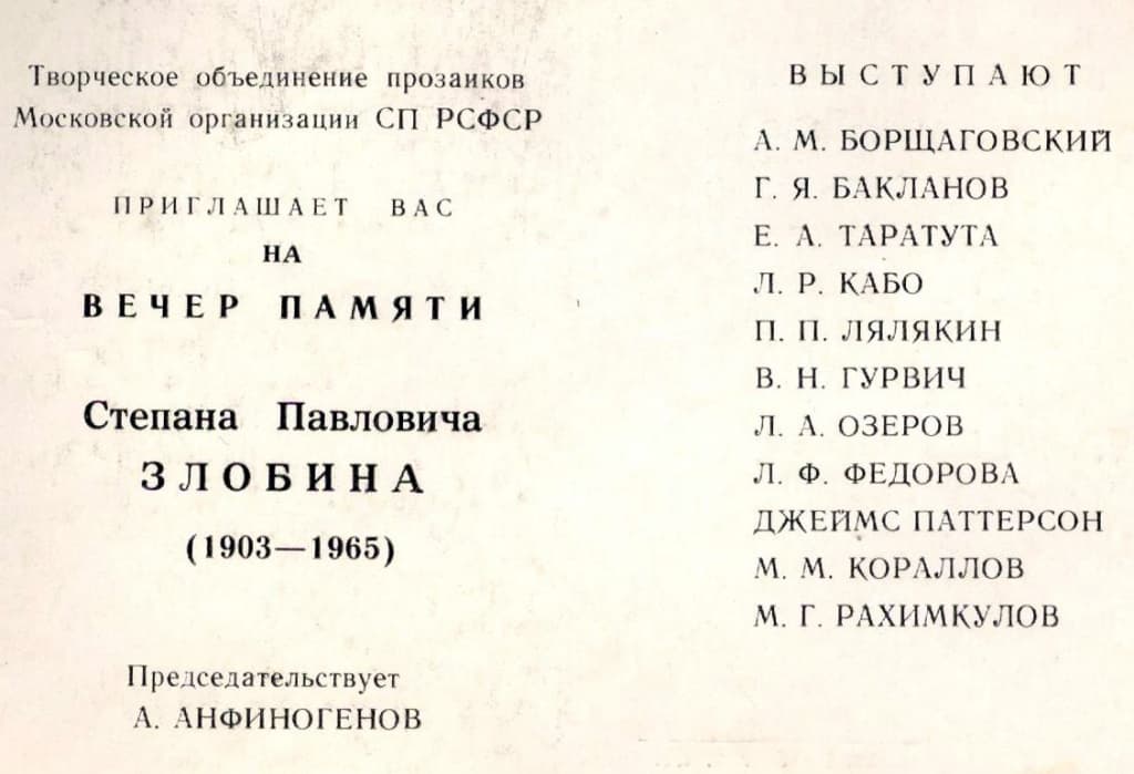 Письма Победы