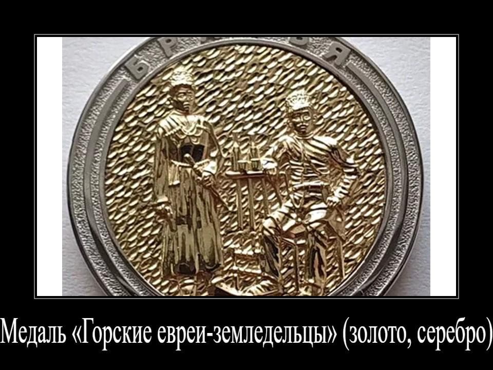 О памятных медалях Рами Меира