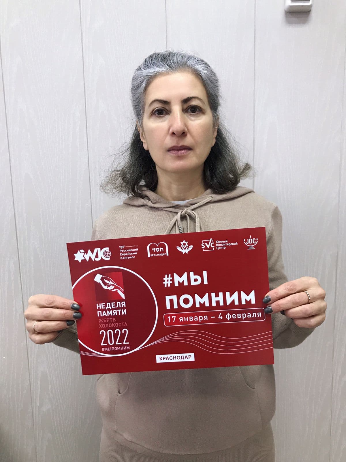 Неделя памяти жертв Холокоста в Краснодаре