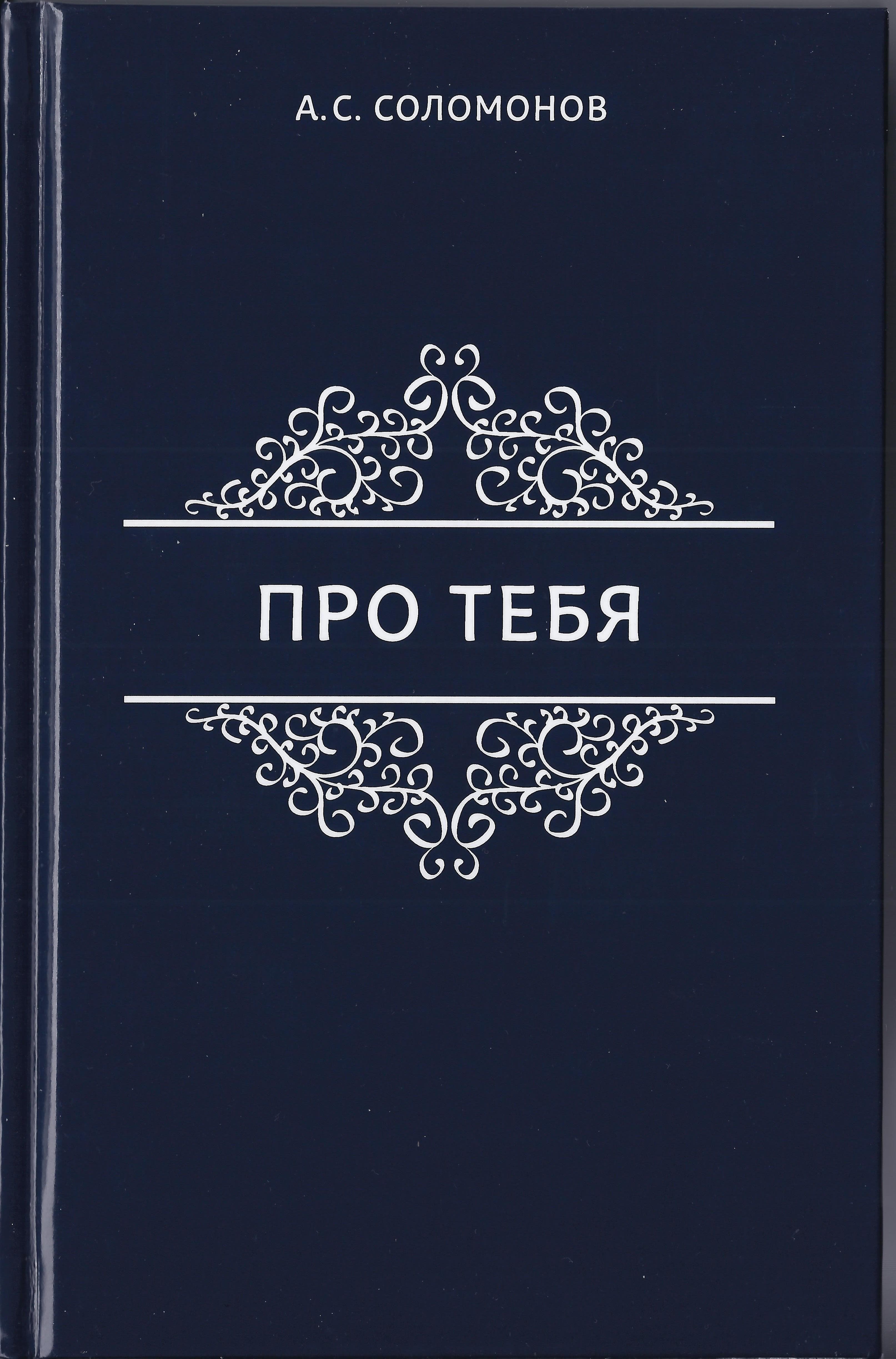 Пополнение в ряду горско-еврейских писателей