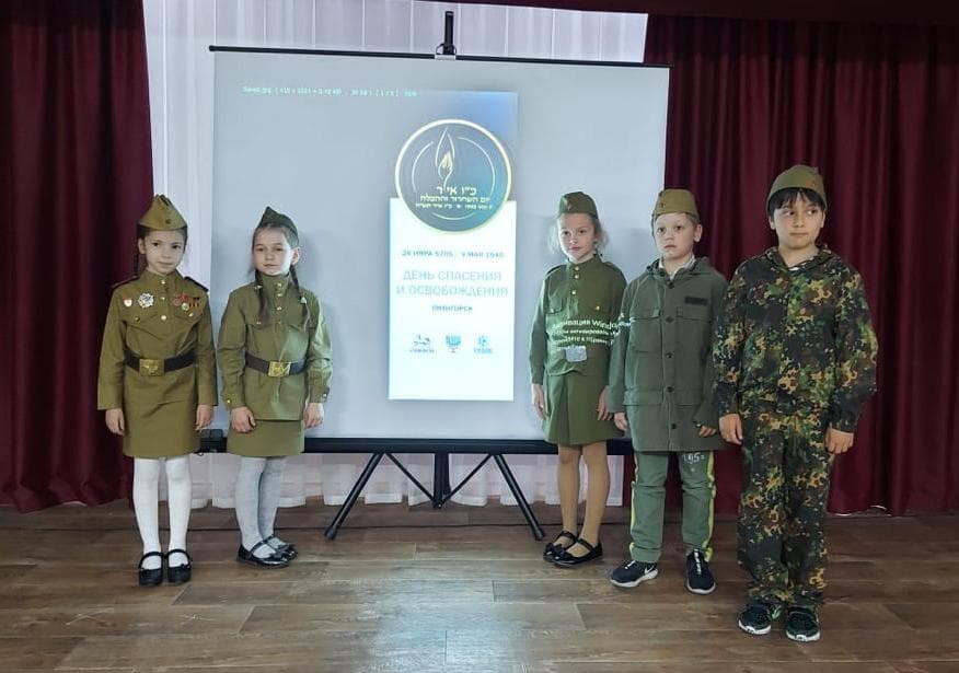 День Спасения и Освобождения 26 Ияра в еврейской школе «Геула»