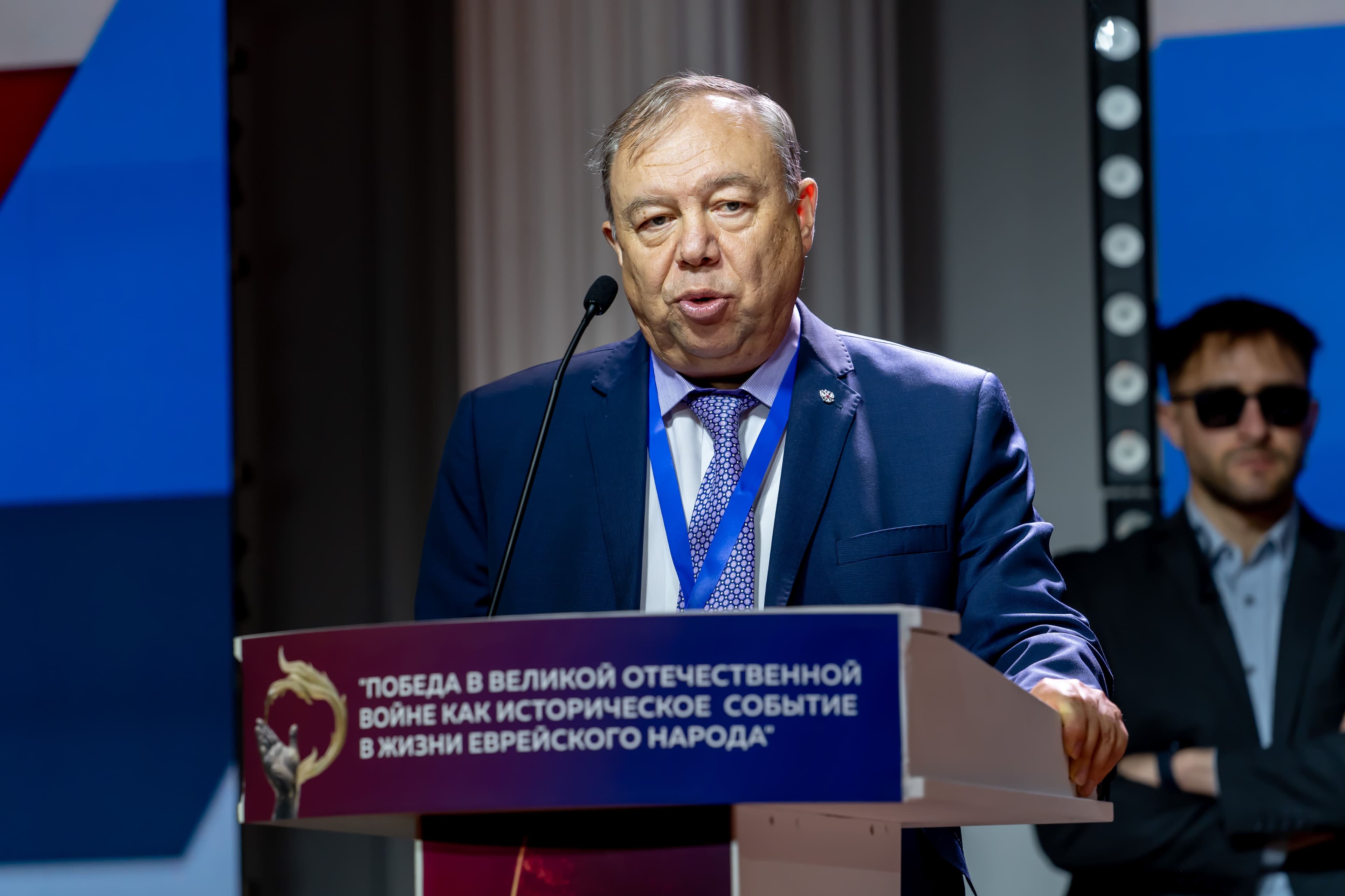 IV Международная научная конференция «Победа в Великой Отечественной войне как историческое событие в жизни еврейского народа» состоялась в Москве