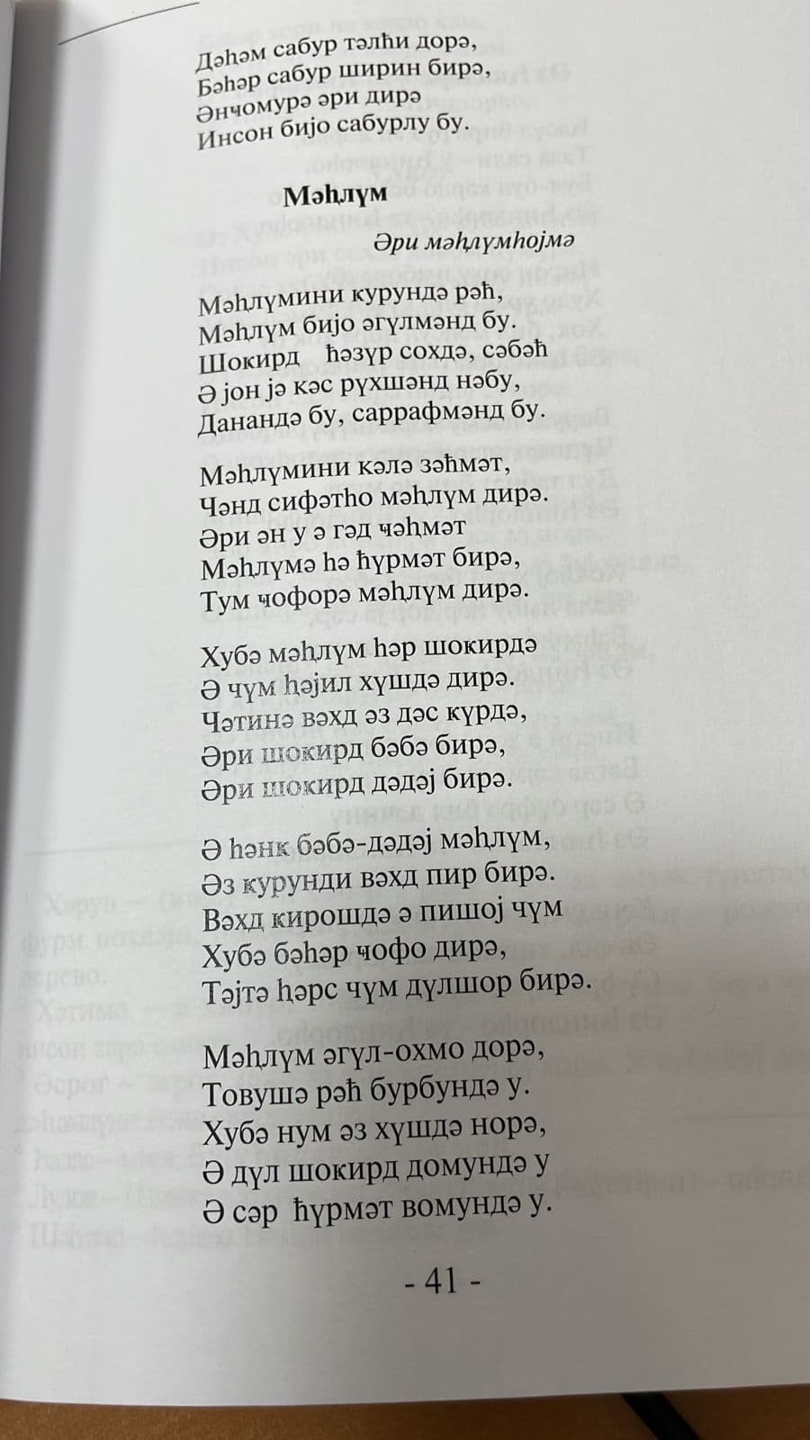 Чтения на джуури, посвященные учителям, состоялись в ОГЕ