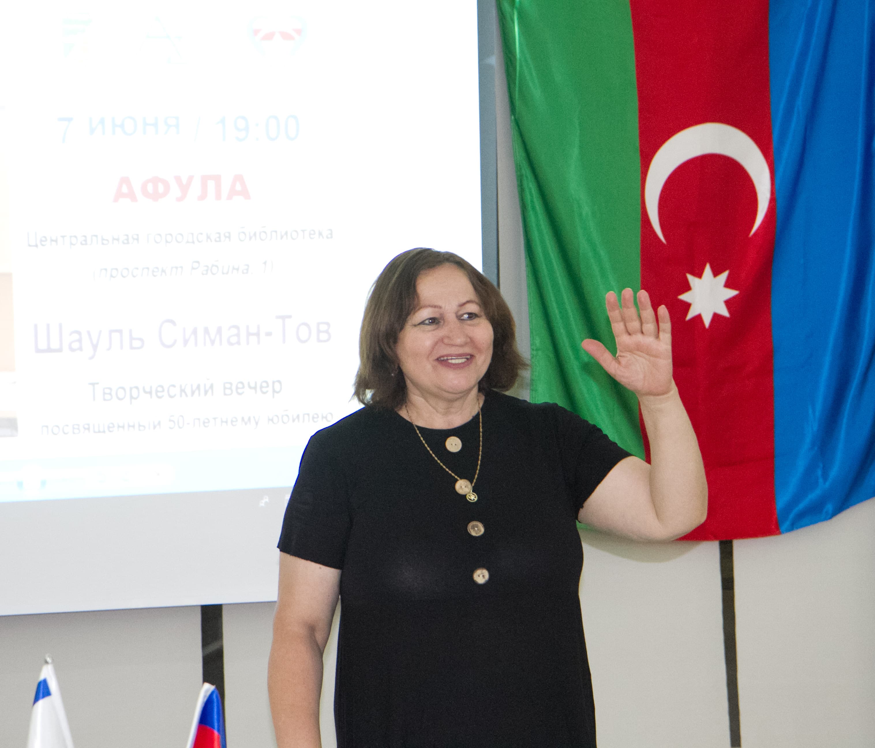 Творческий вечер в честь юбилея Шауля Симан-Тов в Афуле