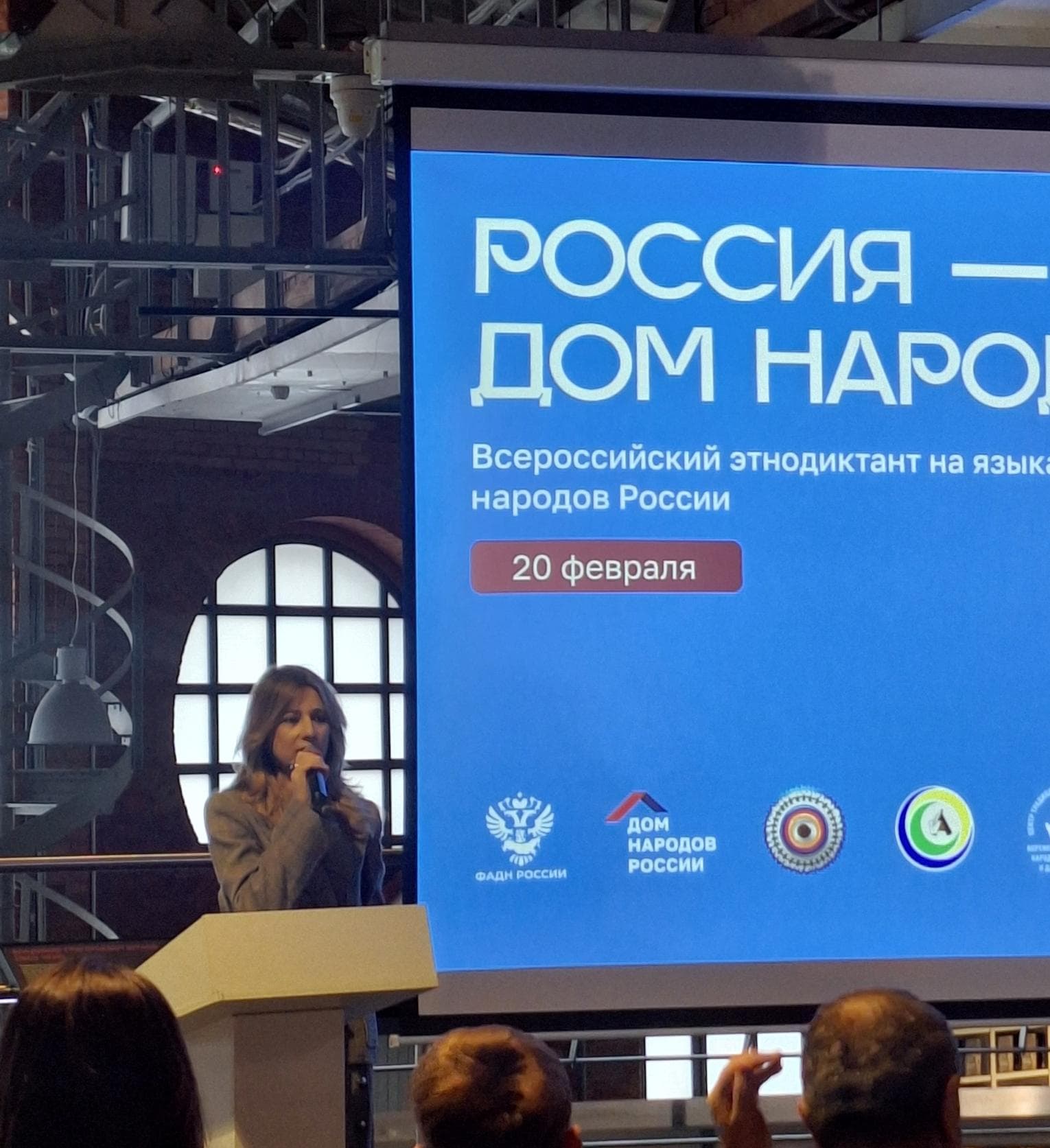 Этнографический диктант написали в Еврейском музее и Центре толерантности