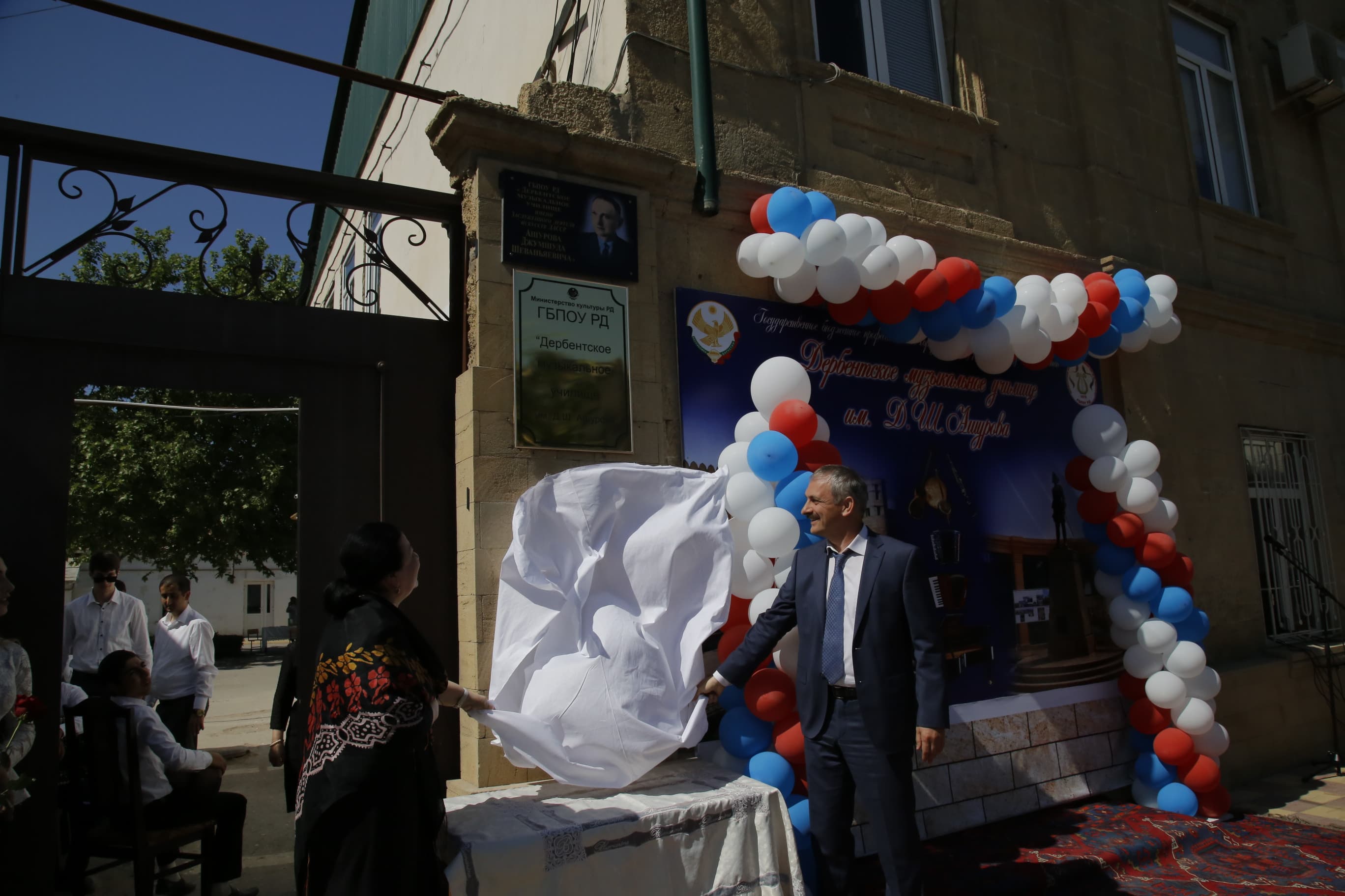 В Дербентском музыкальном училище открыли мемориальную доску композитору Джумшуду Ашурову