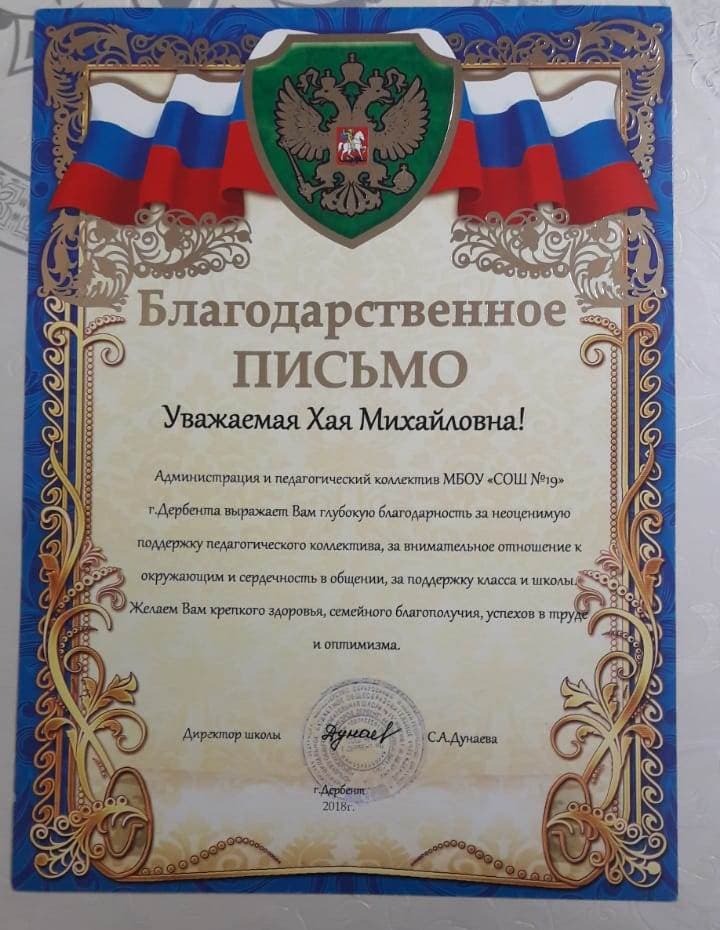 Хая Азизова — помощник врача