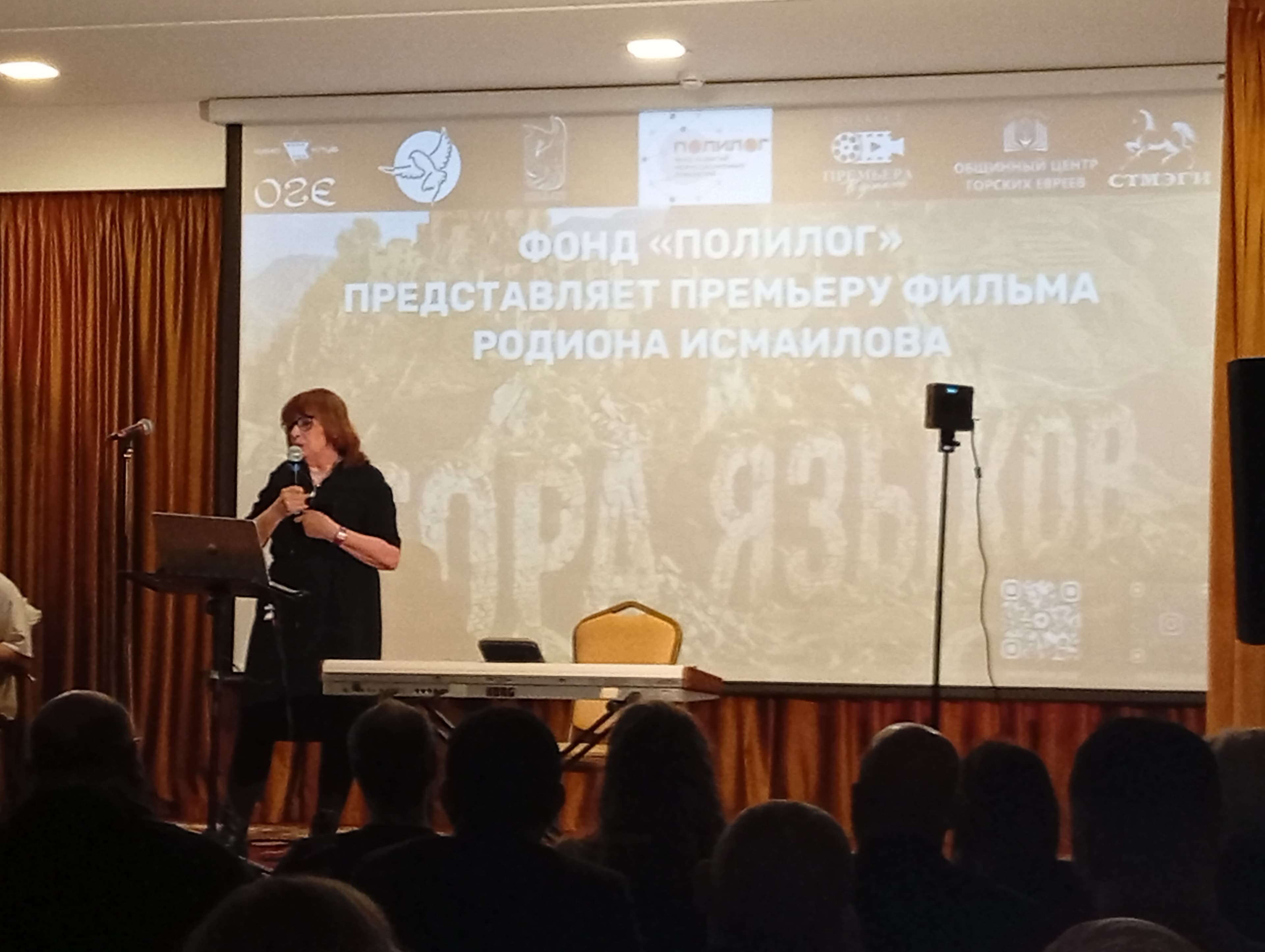 Премьера в КиноклубеОГЕ:«Гора языков»