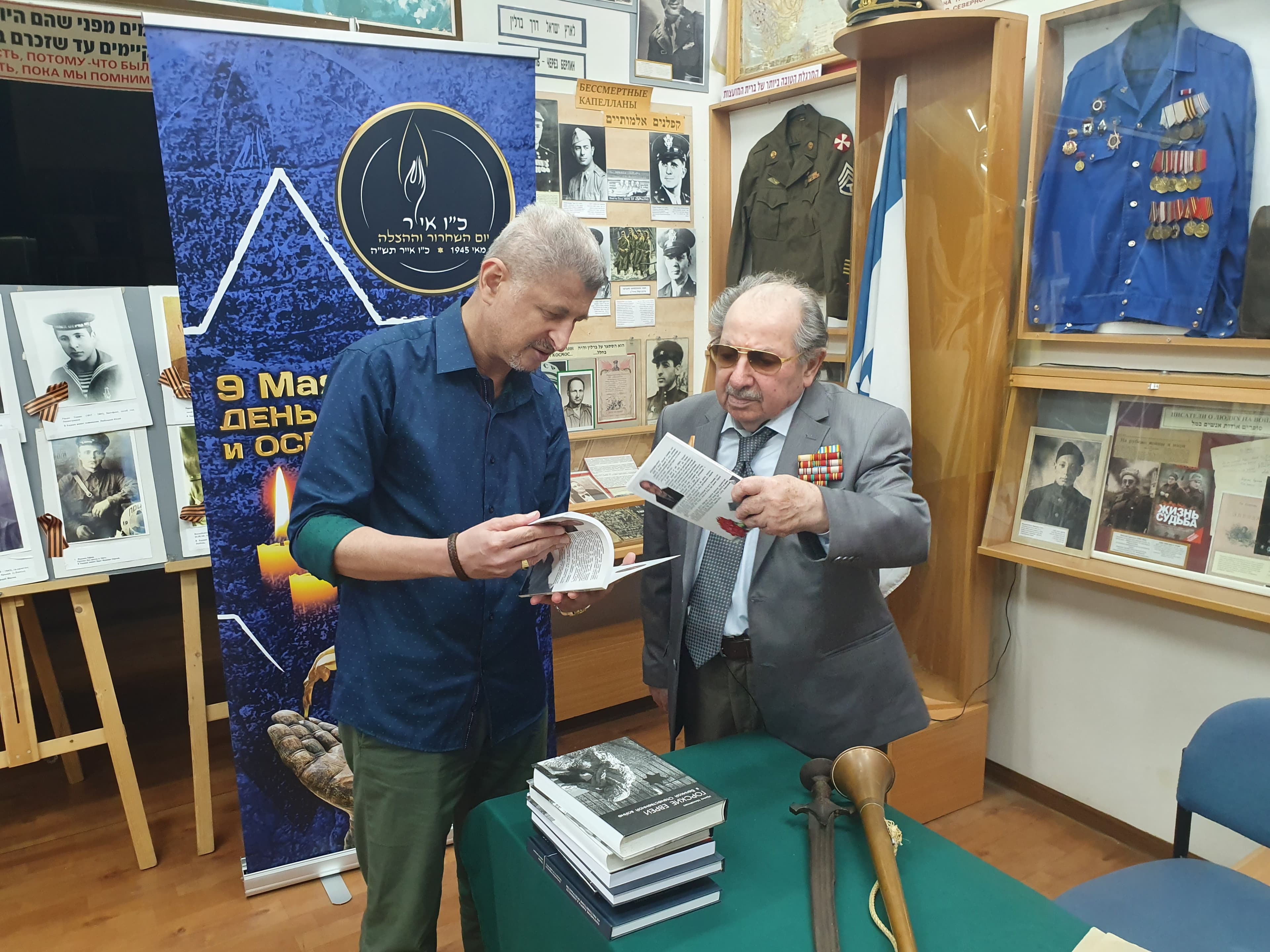 Книги музею «Энергия мужества» от Центра «Sholumi»