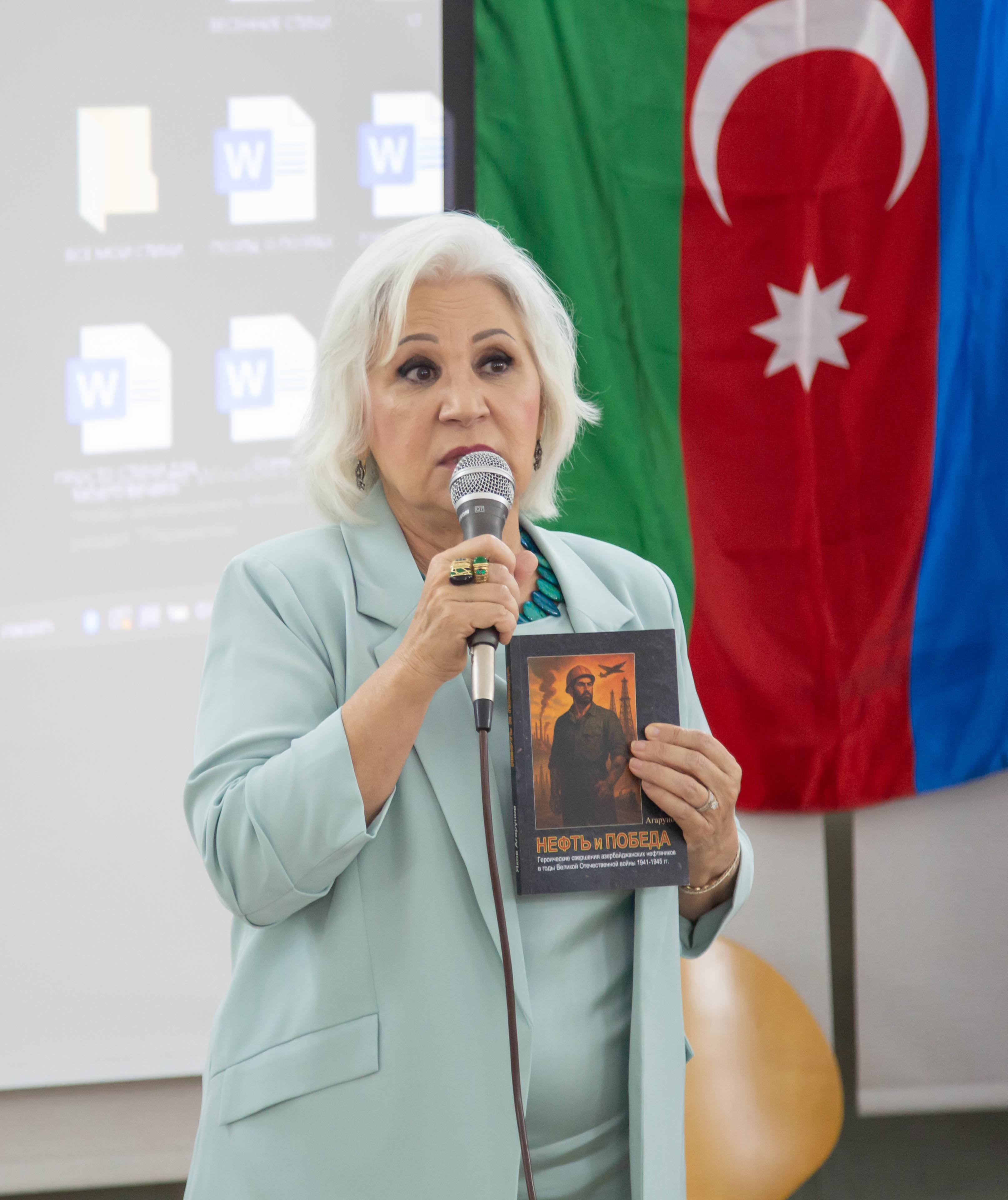 Презентация книги «Нефть и Победа» состоялась в Азербайджанском культурном центре в Израиле