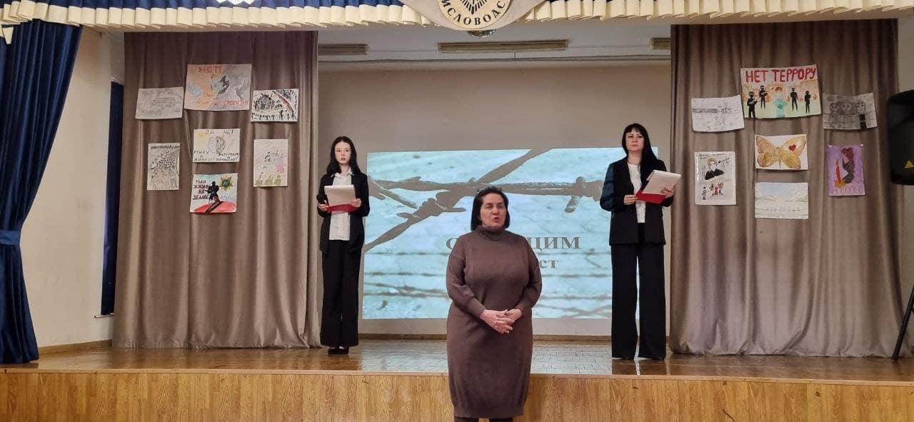Мероприятия, посвященные Дню памяти жертв Холокоста, прошли в Кисловодске