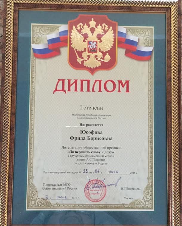 Кирьят-Ям: Творческий вечер Фриды и Шушаны Юсуфовых