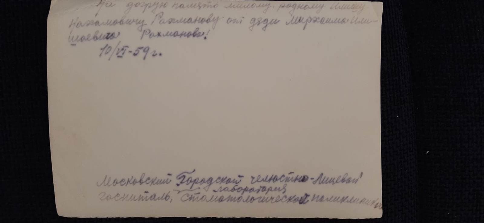 Незаслуженно забытое имя: поэт Хаим Рахманов