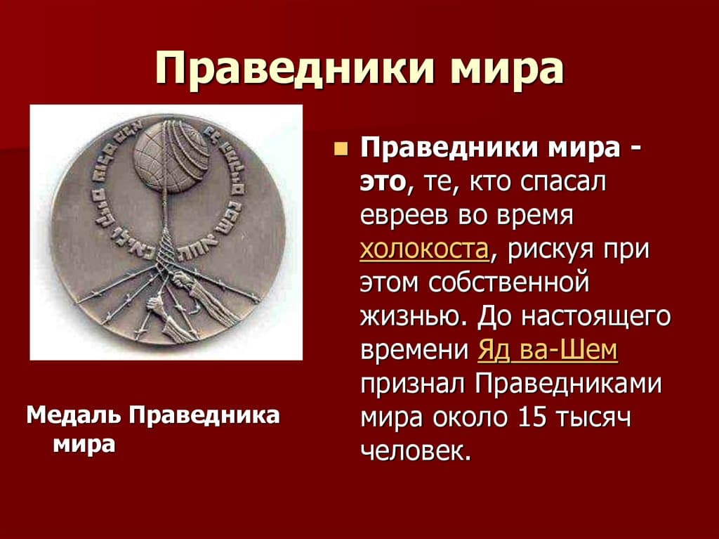 «Делились с евреями всем, что было». О книге Анатолия Гендина «Праведники народов мира в Республике Крым»