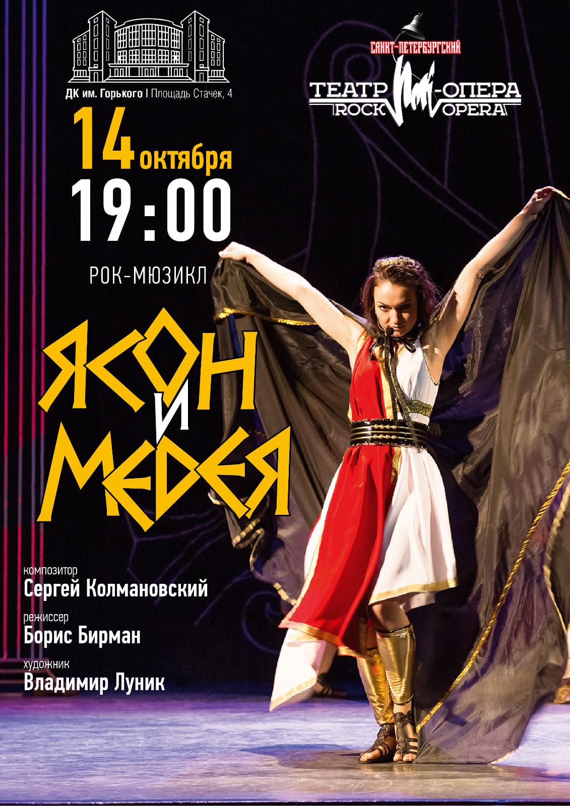 Сергей Колмановский: от рок-оперы до кадиша