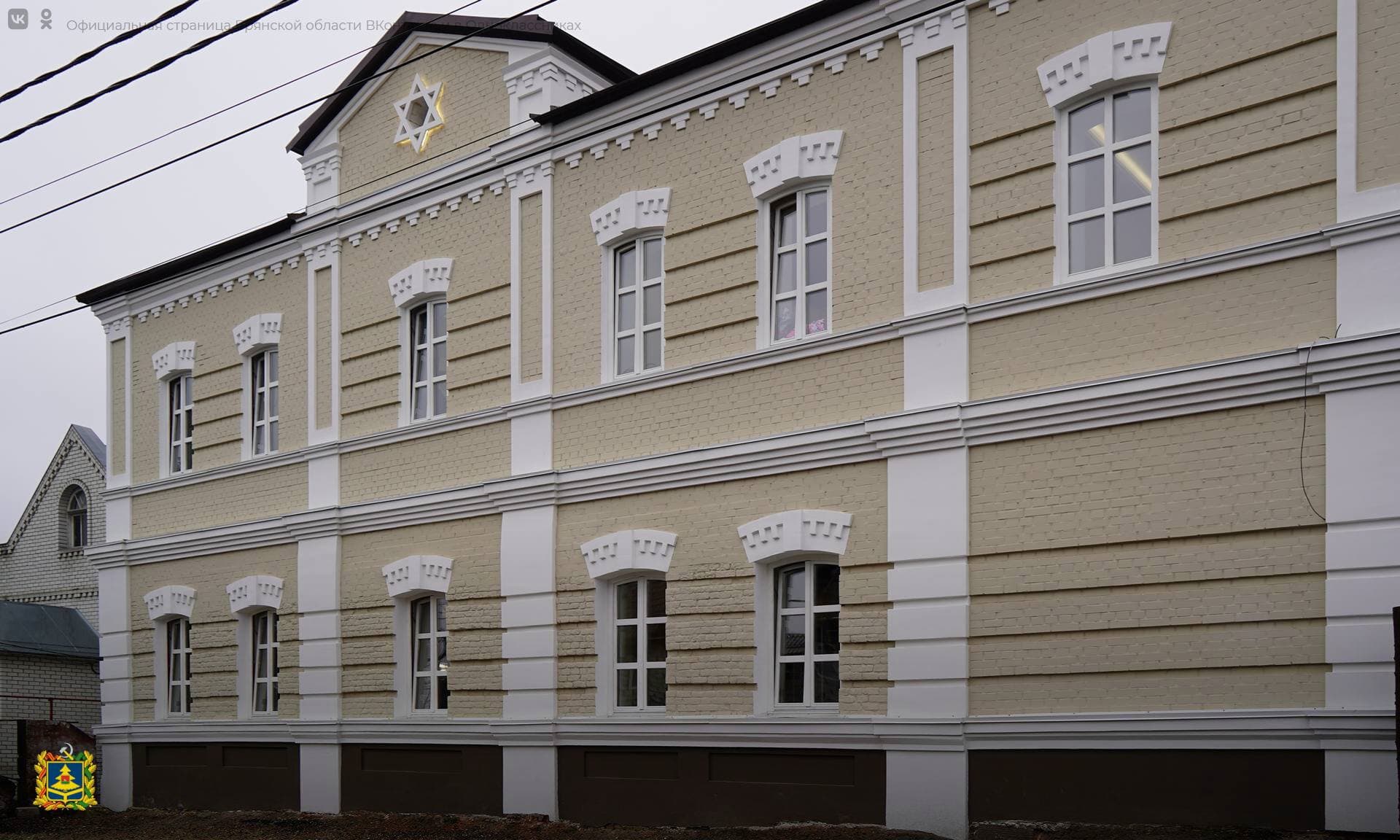 В Брянске открыли отреставрированную синагогу и еврейский общинный центр