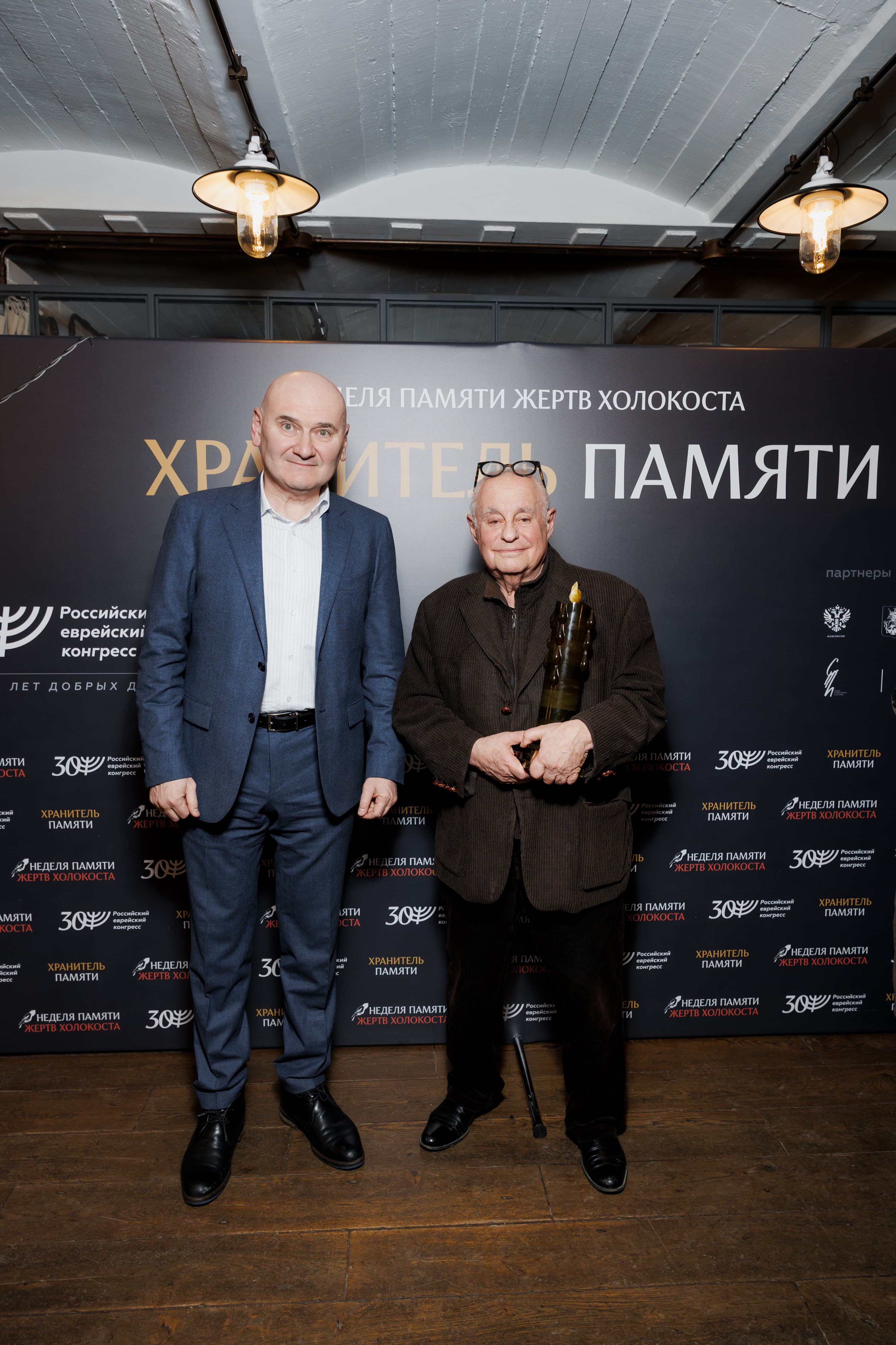 В Москве прошел мемориальный вечер Российского еврейского конгресса «Хранитель памяти»
