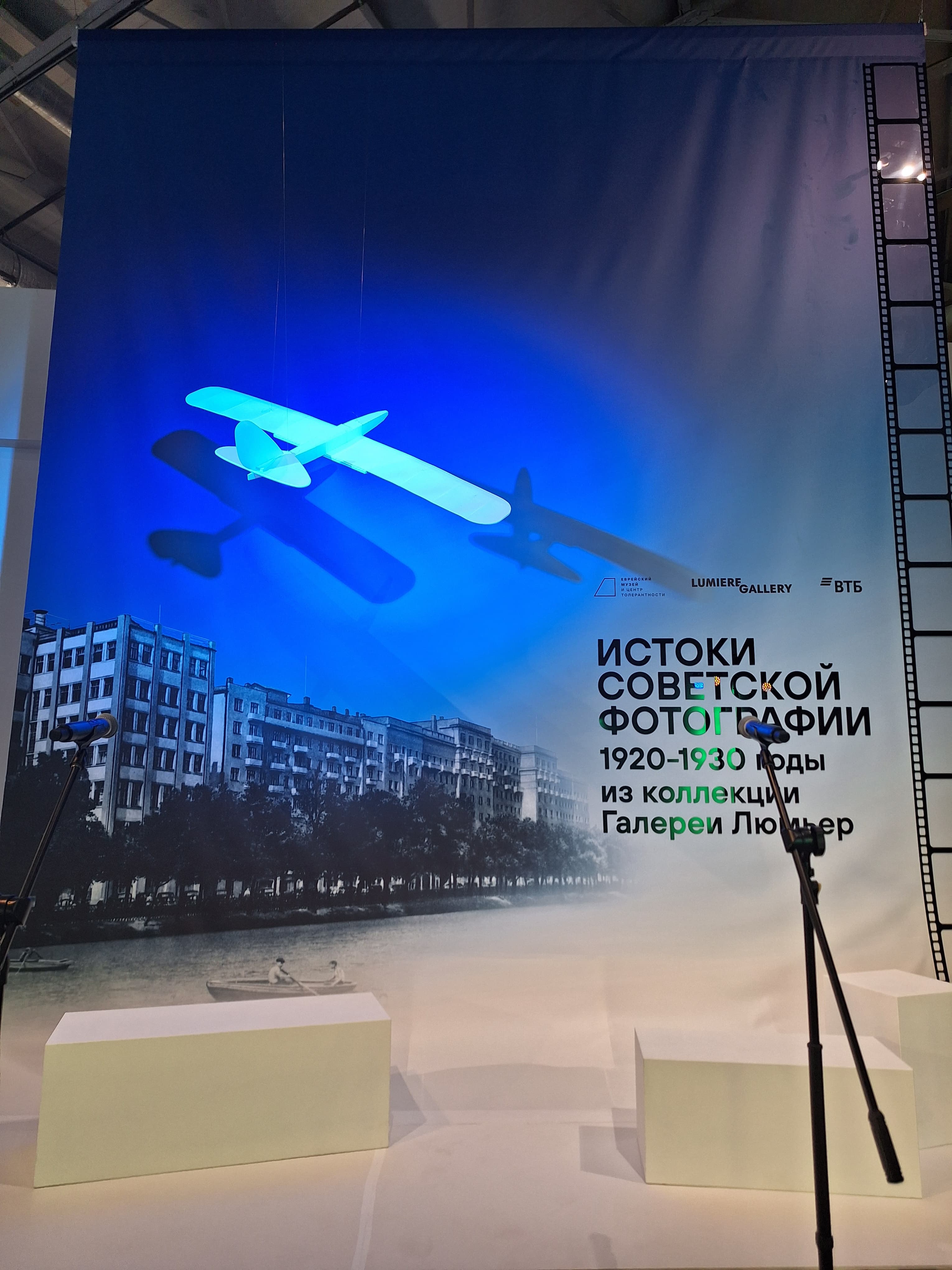 В Еврейском музее впервые открылись Ежегодный летний фестиваль фотографии и выставка «Истоки советской фотографии. 20–30-е гг.»