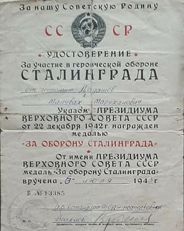 Поэт Манувах Дадашев и его письма с фронта