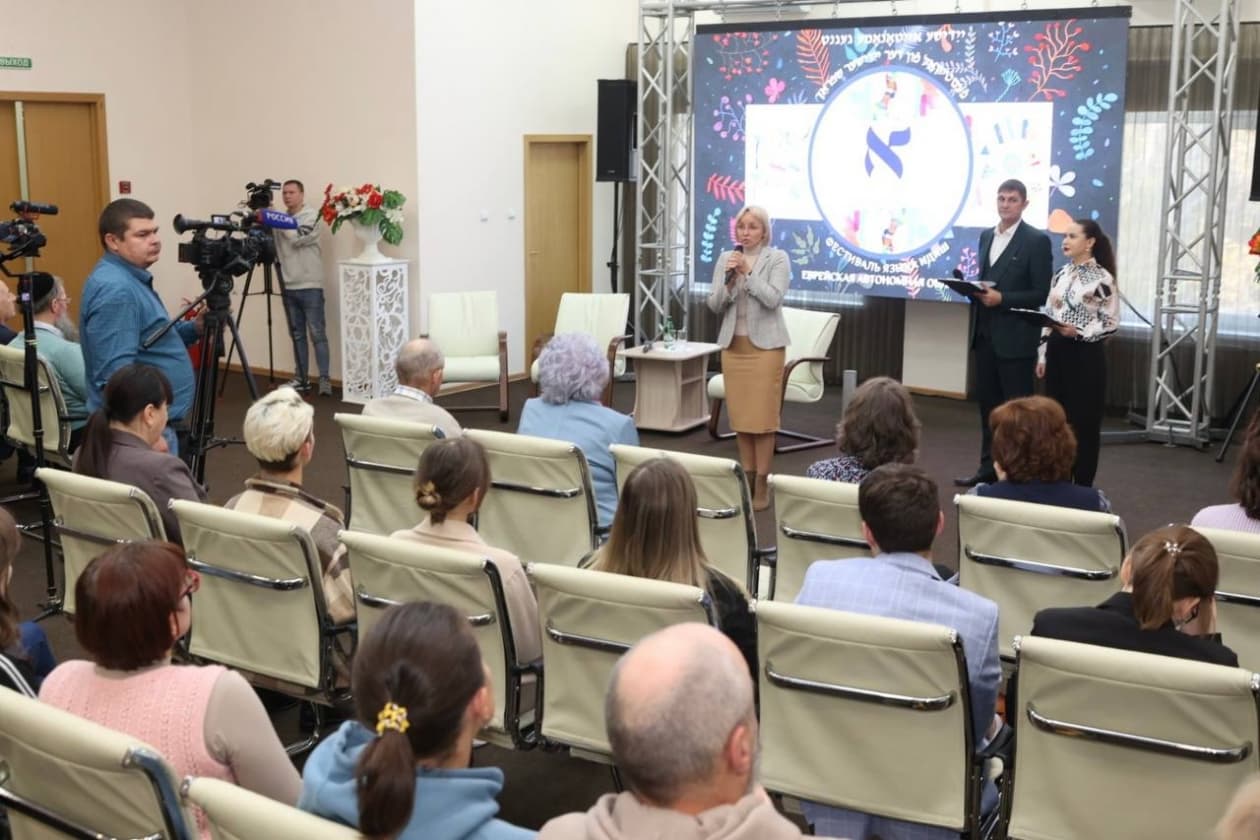 Фестиваль языка идиш открылся в Биробиджане
