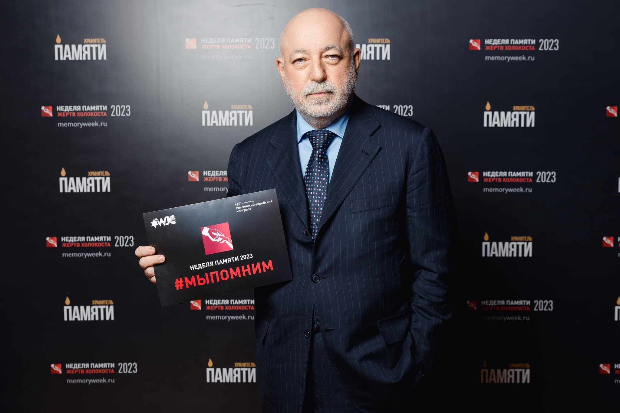 Российский еврейский конгресс вручил премию «Хранитель памяти»